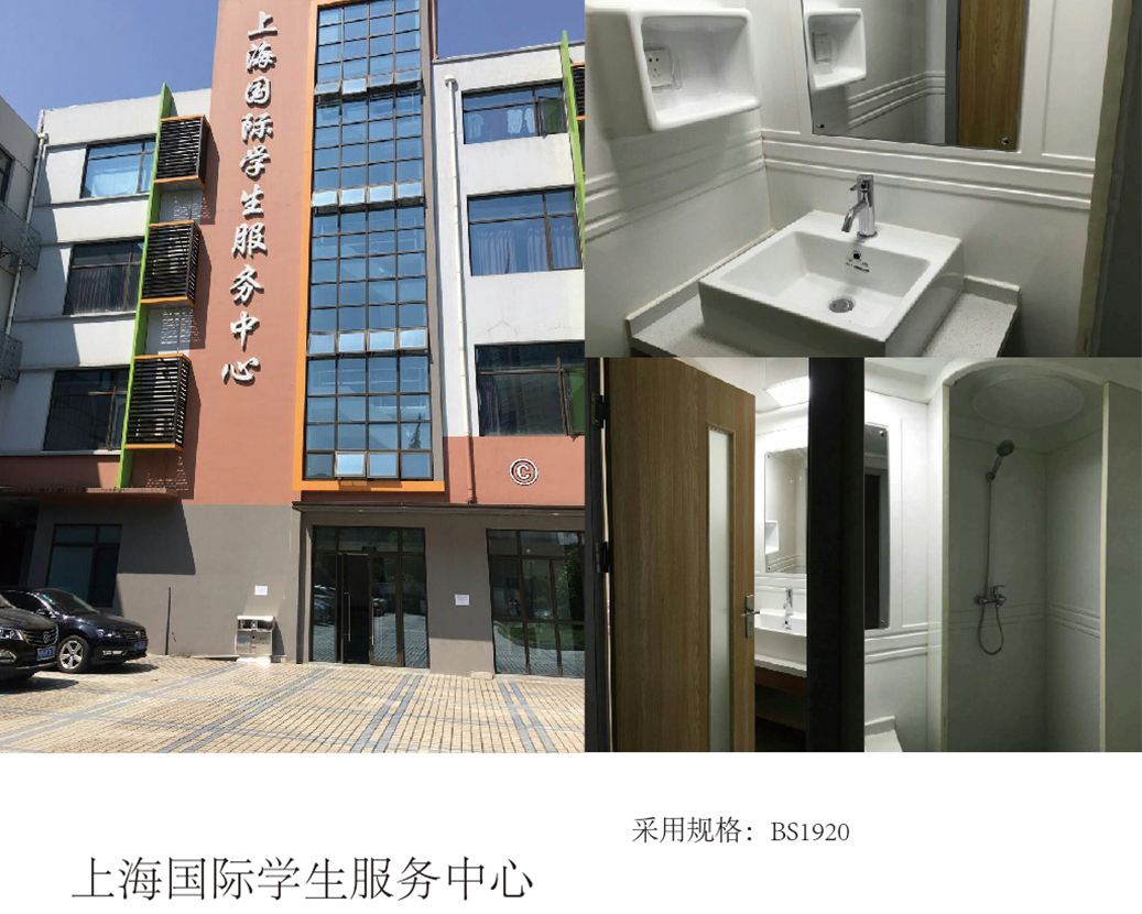Pusat Layanan Mahasiswa Internasional Shanghai
