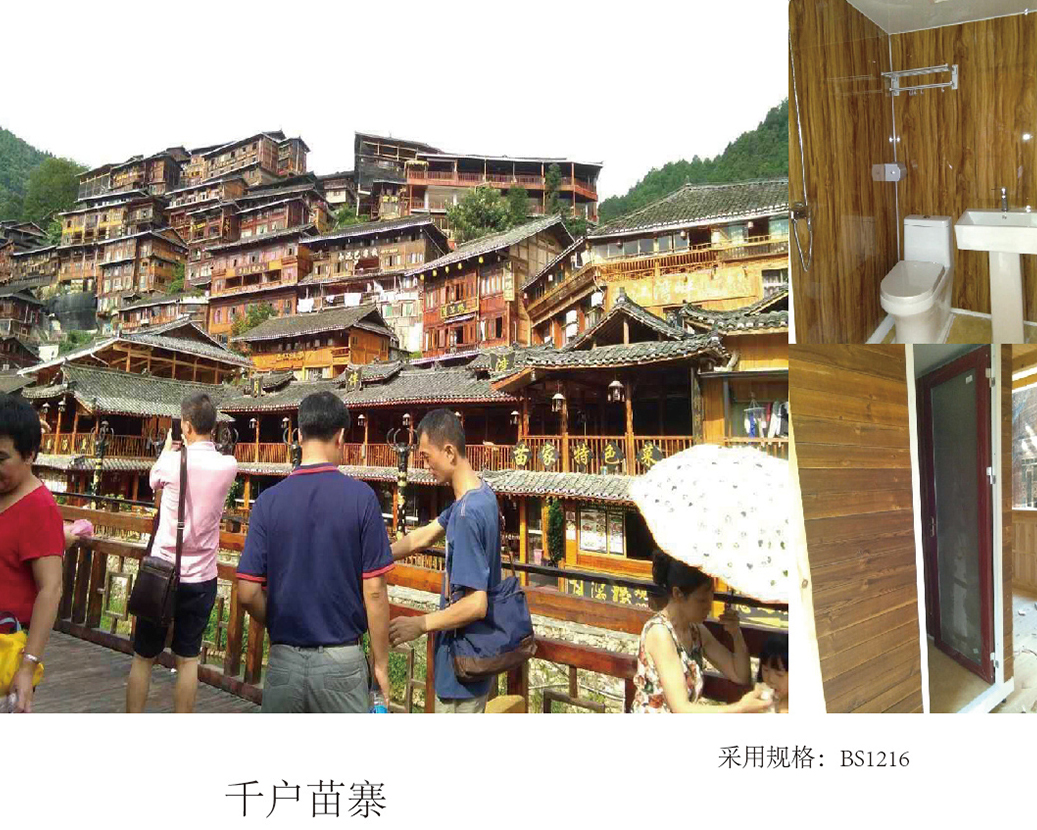 Desa Seribu Rumah Tangga Miao (pemukiman di Xi'an)