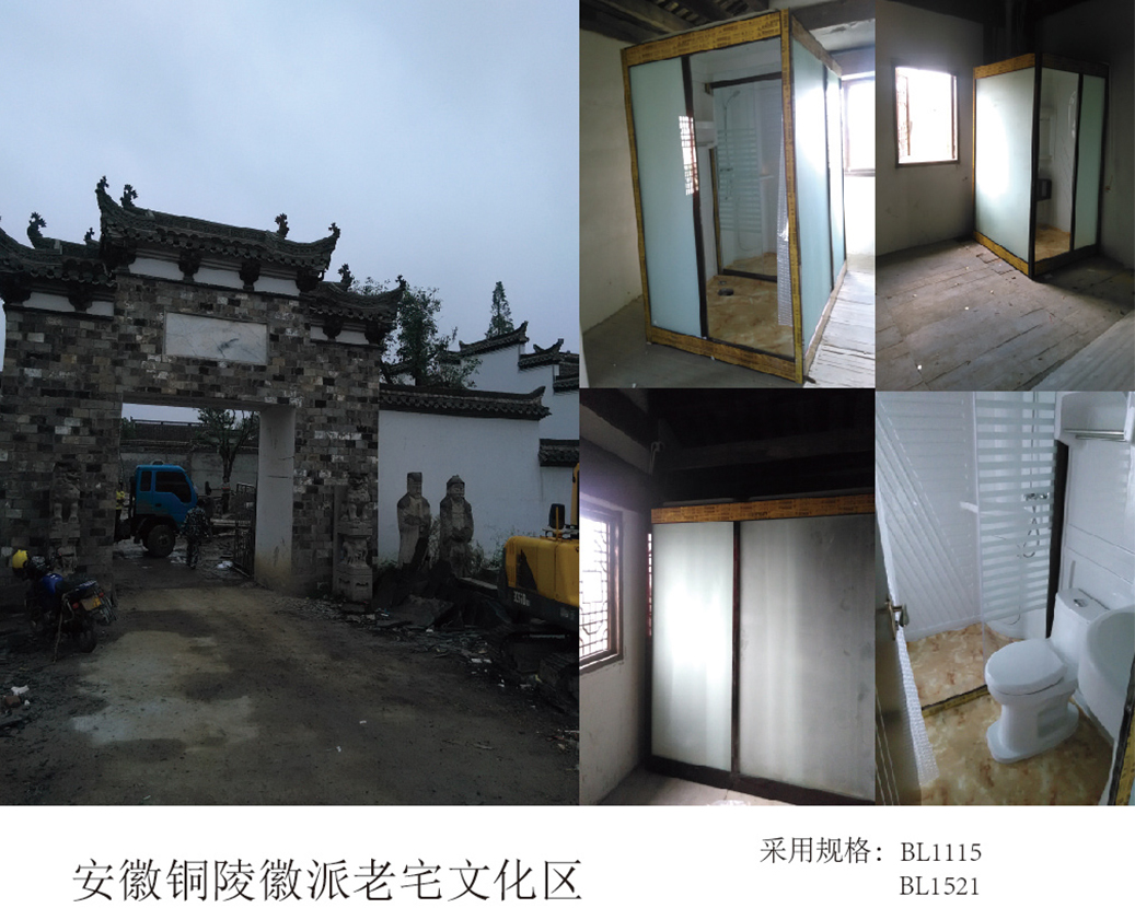 Distrik Budaya Rumah Tua Anhui Tongling Huizhou