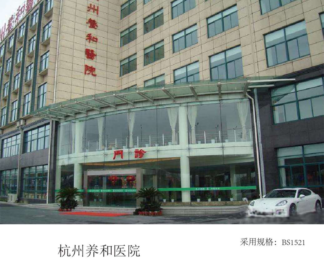 Rumah Sakit Hangzhou Yanghe
